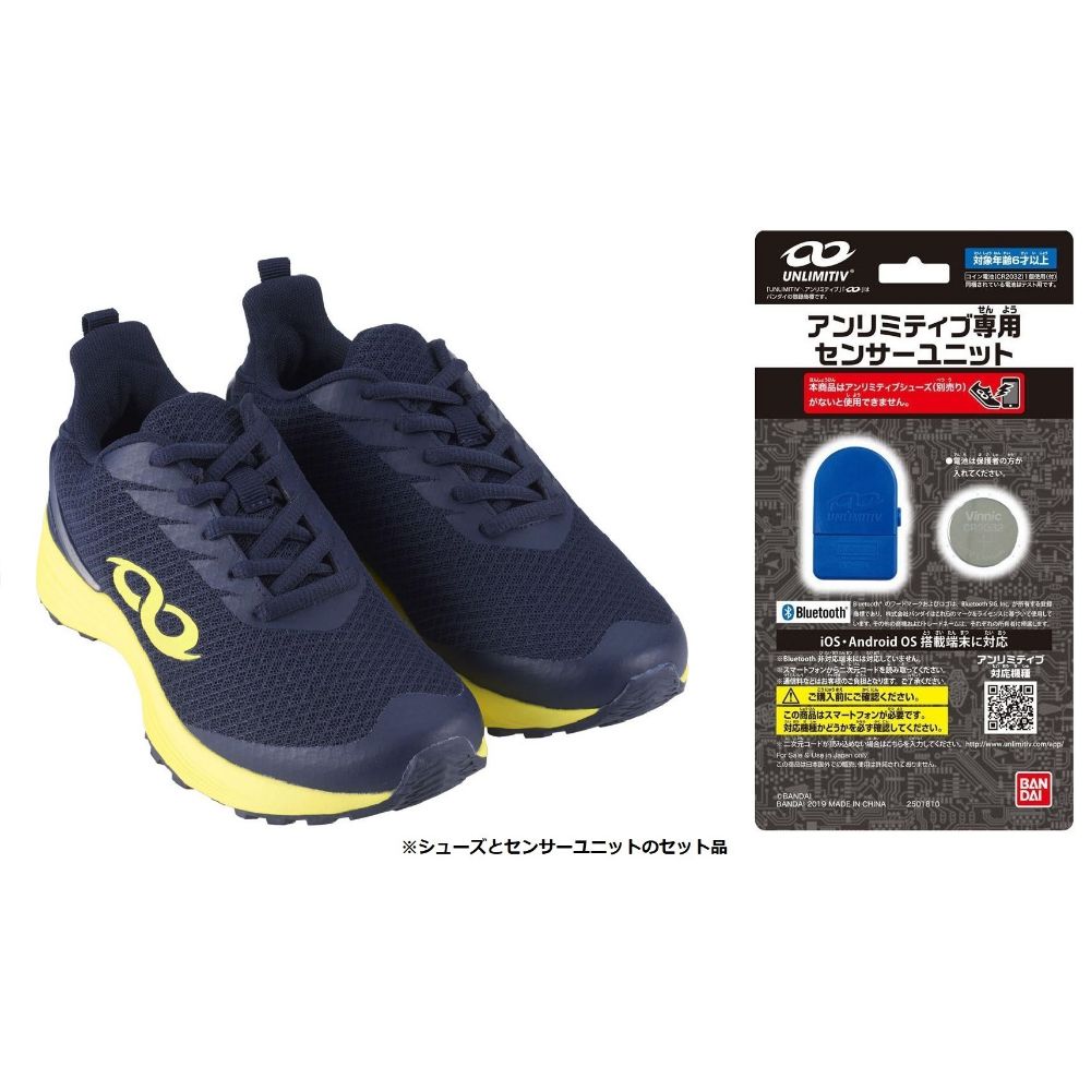 2507491_S01S_SET シューズとセンサーのセット品