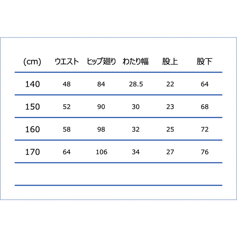 JRウォームアップパンツ