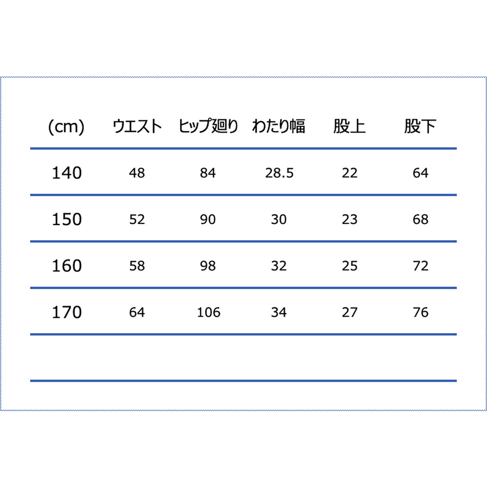 JRウォームアップパンツ