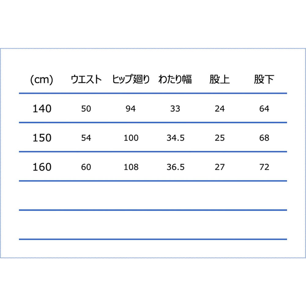 ミニバス 子ども用 ウォームアップパンツ サイドフルオープン