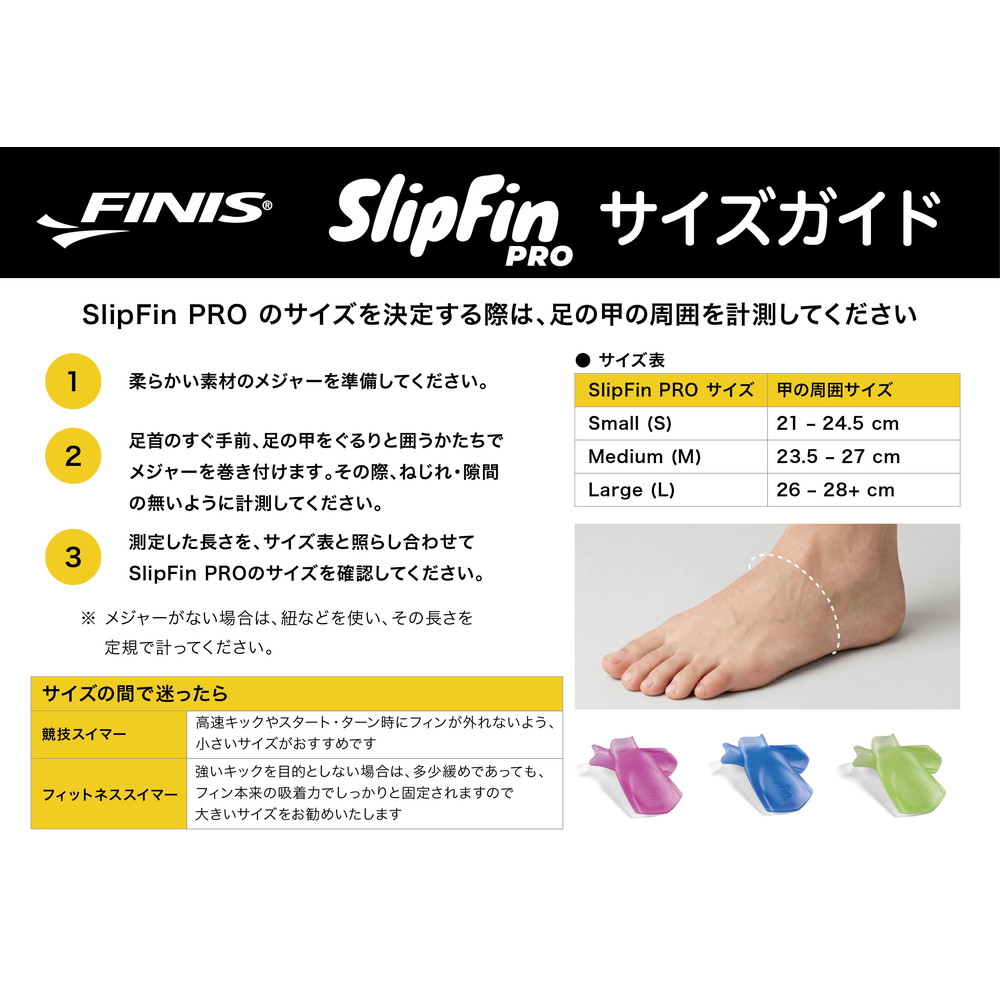 SLIPFIN PRO