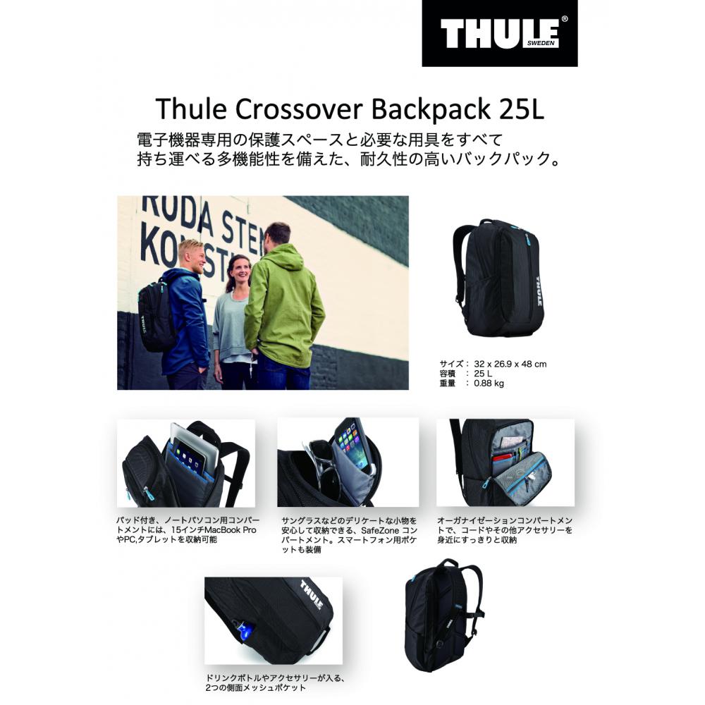 Thule Crossover Backpack 25L