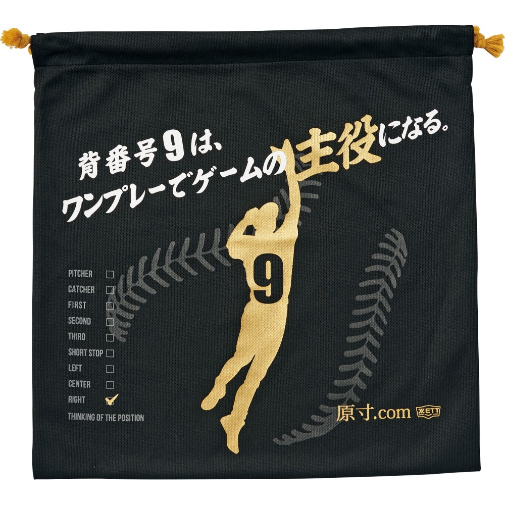 野球 原寸.COM ポジション別ニット袋 | 総合スポーツ企業グループ 