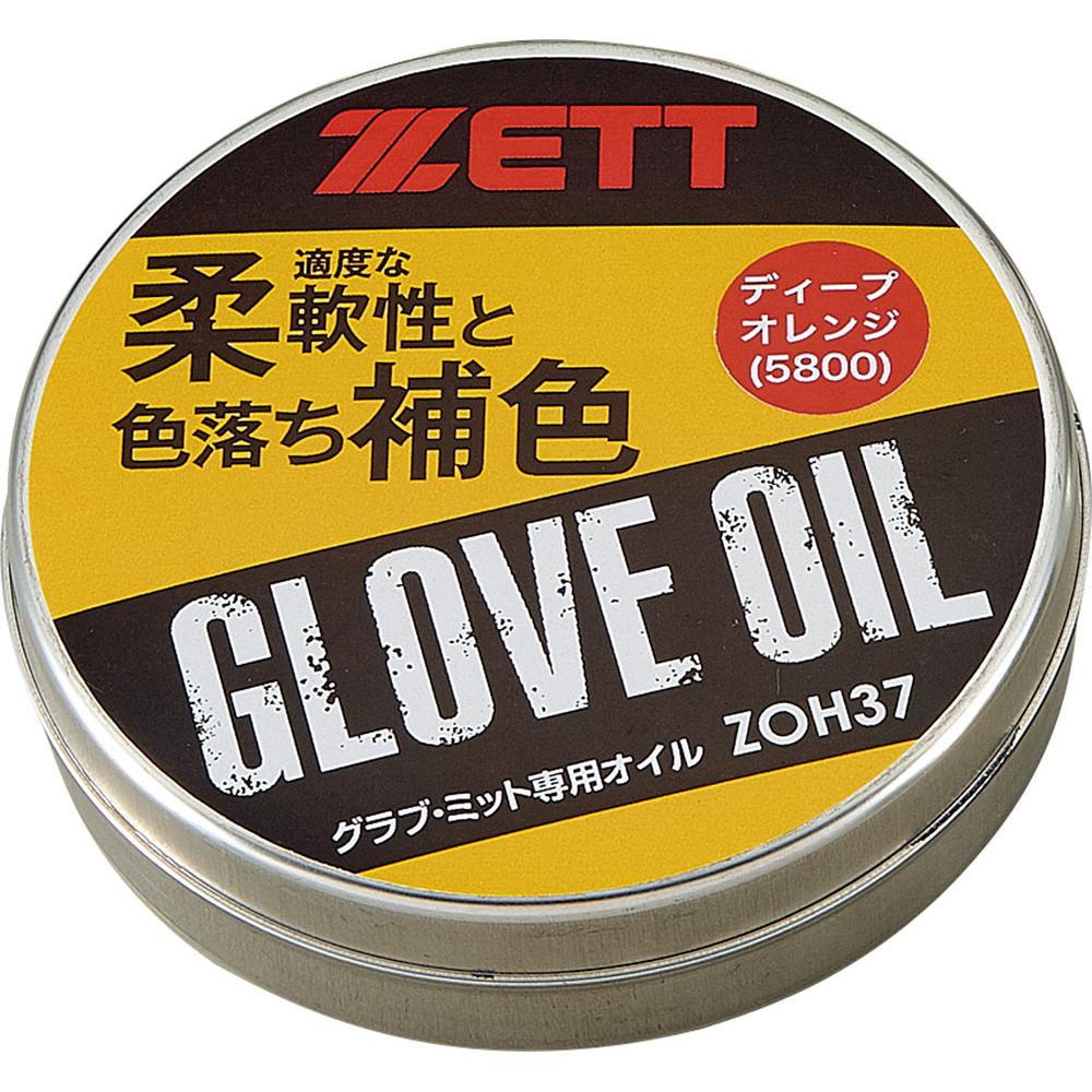 野球 グラブ・ミット用 カラーオイル 保革補色油